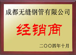 文县经销商