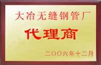 文县大冶代理商